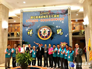 2019第七屆海峽蘇氏文化論壇    在桃市住都飯店舉辦冠蓋雲集