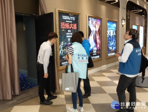 新北電影院聯合稽查把關，確保民眾觀影品質及安全
