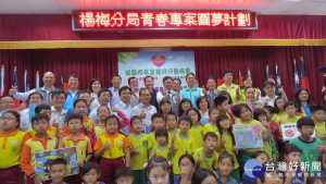 桃園市長鄭文燦與出席「青春專案」活動貴賓、學童合影。