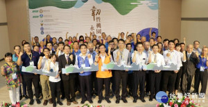 桃園市政府於於市府大禮堂舉辦『韌性桃園永續山河』社區誓師大會。