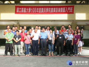 嘉大辦理農業教育訓練班，造福有志從事農業工作者