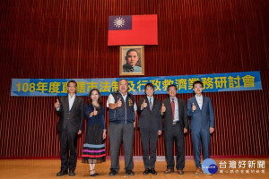 直轄市法治業務研討會台中登場　六都攜手建構完善法治社會