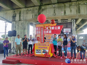 嘉縣水上鄉橋下運動公園興建及綠美化工程啟用典禮