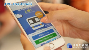 因WiFi服務得標商商全林實業從6月25日以不堪虧損為由，不再提供北捷免費WiFi服務，台北捷運公司今（7月1日）表示，經該公司要求依約恢復訊號，但廠商仍未依約限期完成改善，因此北捷已自7月1日起終止契約。（圖／Free AD WiFi 分享無線生活YouTube）