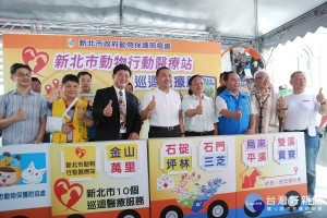 侯友宜市長出席烏來區動物醫療站成立啟動儀式