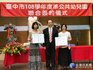 中市百家私幼加入準公共幼兒園行列