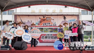 桃園市長鄭文燦於市政府前廣場，出席「2019北橫探險節」記者會

