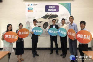 南市7/12辦全球電動車產業商機論壇。