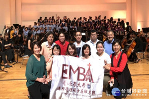 長榮大學EMBA贊助演出。