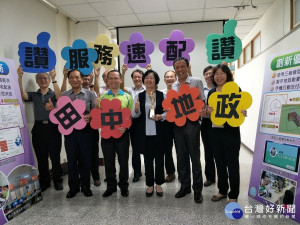 田中地政事務所的便民服務榮獲政府服務獎殊榮，彰化縣長王惠美、地政處長劉坤松、田中地政事務所主任何明修及縣內各地政事務所主任等人出席。圖／記者鄧富珍攝