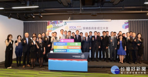 「國際會議協會(ICCA)2020年會籌備委員會」舉辦成立大會，共同宣告ICCA2020年會籌備工作正式啟動。