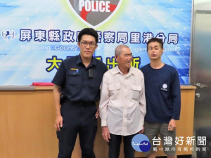 美濃老翁迷途　熱心警幫忙找到回家路