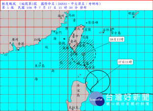 氣象局發布輕颱丹娜絲海上颱風警報 市長黃敏惠呼籲市民朋友做好防颱準備