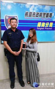 蔡姓女子對於警方服務熱誠及偵查效率，讓她能夠在2小時內找回手機，表示萬分感謝。

