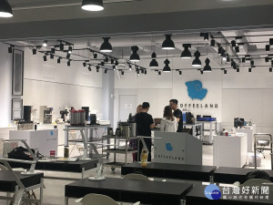 南投中科園區正瀚咖啡研究中心有國際認證的專業教室。（記者扶小萍攝）