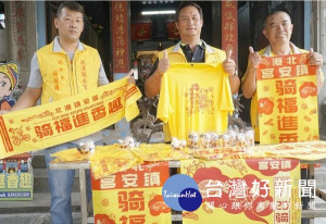 北港鎮安宮舉辦「2019騎福進香趣」活動，邀請信眾騎鐵馬陪王爺進香，完騎加碼贈送搶手的文創品「福馬」，祝福闔家安康。