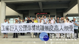 台西養殖權益促進會理事長林源泉等強力質疑公所未和災民協調，便自行和台塑密室協商，根本就是違法行為。