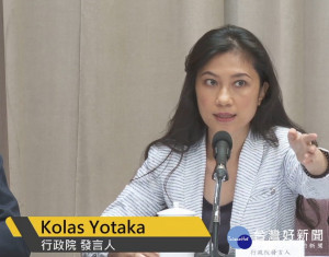 行政院發言人Kolas Yotaka19日下午表示，由於軍公教去（2018）年才調薪，今年物價穩定，因此決議明年軍公教不調薪。（圖／行政院YouTube）