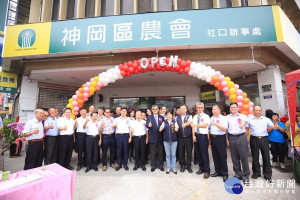 台中神岡區農會社口辦事處揭牌　擴大服務造福鄉親