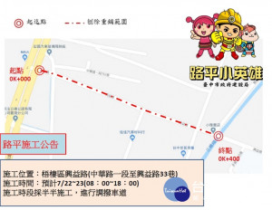 梧棲興益路路平施工範圍（圖／台中市政府提供）