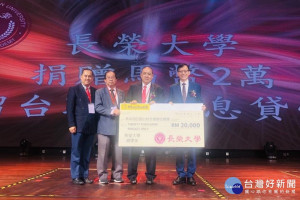 長榮大學校長李泳龍出席參加並捐贈貸學金。