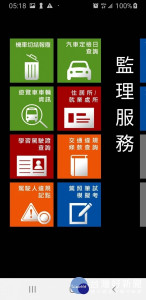 怕忘記定期檢驗車輛而受罰嗎？監理服務App幫您記得