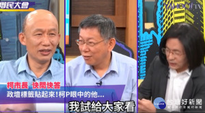 （圖／翻攝「YAHOO!TV鄉民大會」節目專訪）