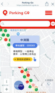  Line加入遠傳「Parking GO」 輕鬆找路邊停車位