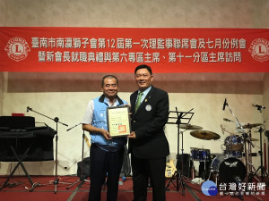 2019-2020國際獅子會300-D1區南瀛獅子會會長王平川(右一)。