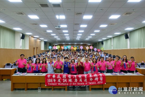 慶祝中華民國女童軍創始百週年暨訓練專員進修研習