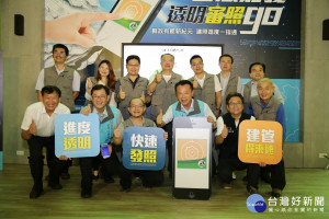 嘉義縣政府經濟發展處建築執照協審據點及建管得來速APP