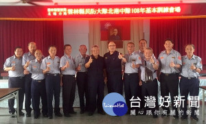 北港警分局舉辦「108年民防團隊常年訓練」，提高協勤人員向心力，並培養團隊精神與協勤知能。