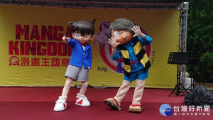 谷關溫泉漫畫嘉年華 柯南、鬼太郎驚喜現身