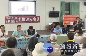 椬梧派出所為加強警民雙向溝通，特辦理社區治安會議，針對治安、交通議題與村民進行意見交流，現場氣氛熱絡。
