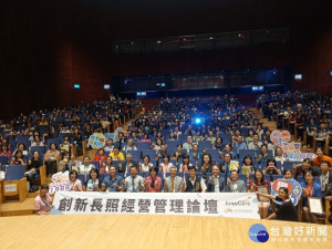 聚焦長照趨勢　中市辦創新長照經營管理論壇