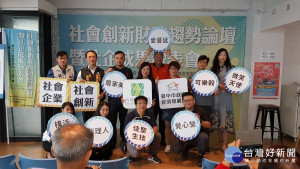 中市社企成果發表會　盼為城市帶來正能量