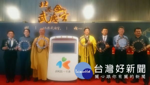 北港武德宮與酷碁公司、一卡通票證公司三方合作，使科技與宗教更融入生活，發表易付佛珠「珠運通／一卡通念珠」。