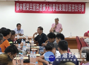 雲縣榮民服務處為協助退除役官兵了解就學、就業、職訓及創業協助措施，特辦理說明會，青壯退除役官兵踴躍參加。