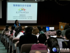 中市加強稽查違規醫療廣告　提醒民眾慎選院所