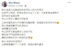 對於日前食藥署檢驗牛奶糖發生烏龍又拒絕道歉的事件，不只網友們力挺森永，多位藝人、主播也紛紛跳出來支持。（圖／截自璟宣臉書）