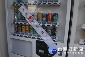 中壢區某洗衣店前自動販賣機販售逾期食品，衛生局立即派員前往查核。