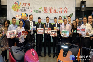 台南國際生技綠能展9/27開展。