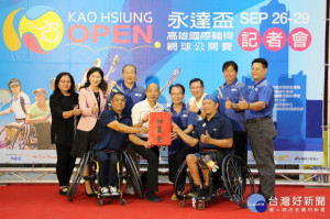 「2019永達盃第三屆高雄國際輪椅網球公開賽」賽前記者會，市長韓國瑜親自出席加油打氣。