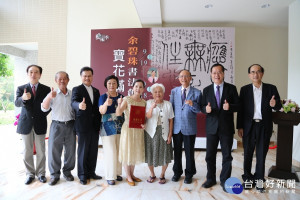 「寶花滿橘～余碧珠書法創作展」南華大學熱鬧登場，書法藝術展現佛陀慈悲與佛法義理