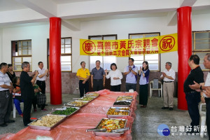 嘉義市黃氏宗親會舉辦九九重陽敬老暨秋季祭祖大會