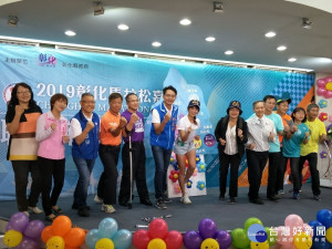 「2019彰化縣政府馬拉松嘉年華」7場賽事熱烈展開。圖／記者鄧富珍攝