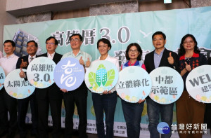 高市府推動高雄厝3.0幸福建築，副市長李四川宣布計畫正式啟動。