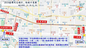 一年一度的台灣同志遊行，即將在10月26日於台北市中心街道登場，台北市警局為維持市區交通順暢，將針對遊行路線的凱達格蘭大道、仁愛路、林森南路、忠孝東路1至4段、新仁愛路及市府路等道路實施交通管制，提醒用路人注意。（圖／台北市警局）