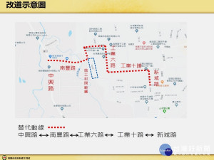 「平鎮區工業南路道路拓寬工程」封路施工期間改道示意圖。