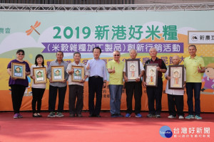 108年新港好米糧暨農民節大會